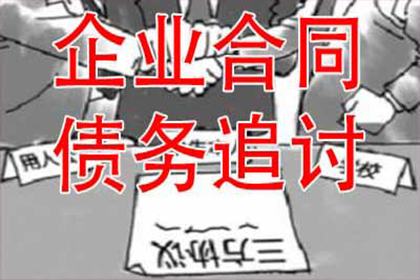 律师追讨欠款费用计算方式揭秘